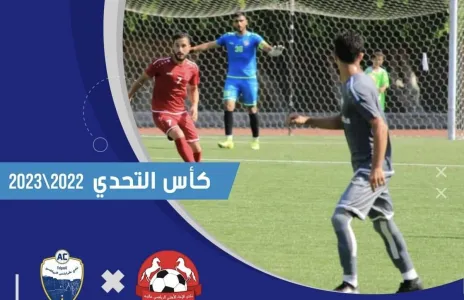Football Lebanon - تعادل ايجابي بين الاخاء وطرابلس في افتتاح كأس التحدي