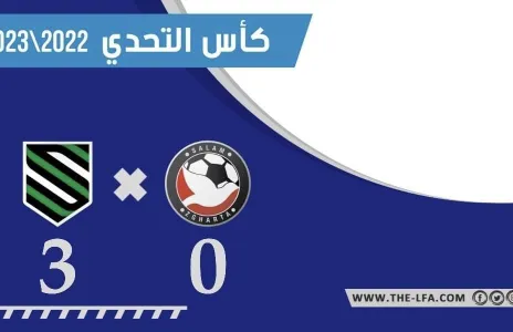 Football Lebanon - فوز الحكمة على السلام زغرتا