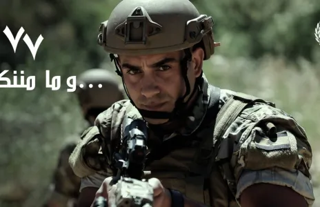 Football Lebanon - كل عام وأنت بخير يا وطن