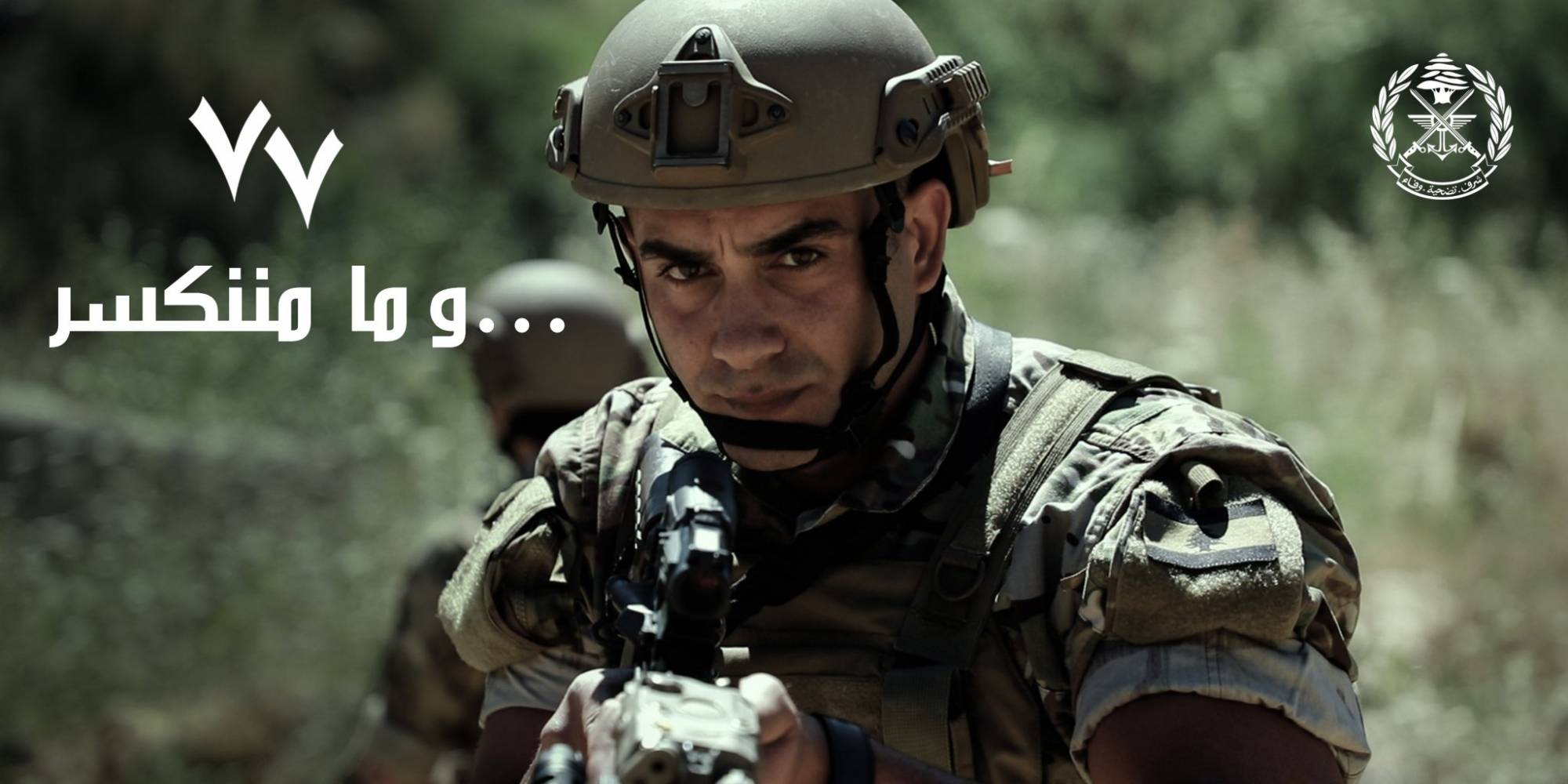 Football Lebanon - كل عام وأنت بخير يا وطن