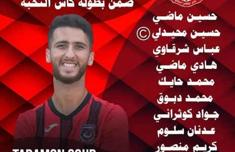 Football Lebanon - تشكيلة التضامن صور بمواجهة الانصار في كأس النخبة