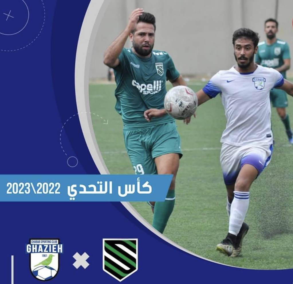 Football Lebanon - تعادل الحكمة والشباب الغازية في بطولة كأس التحدي