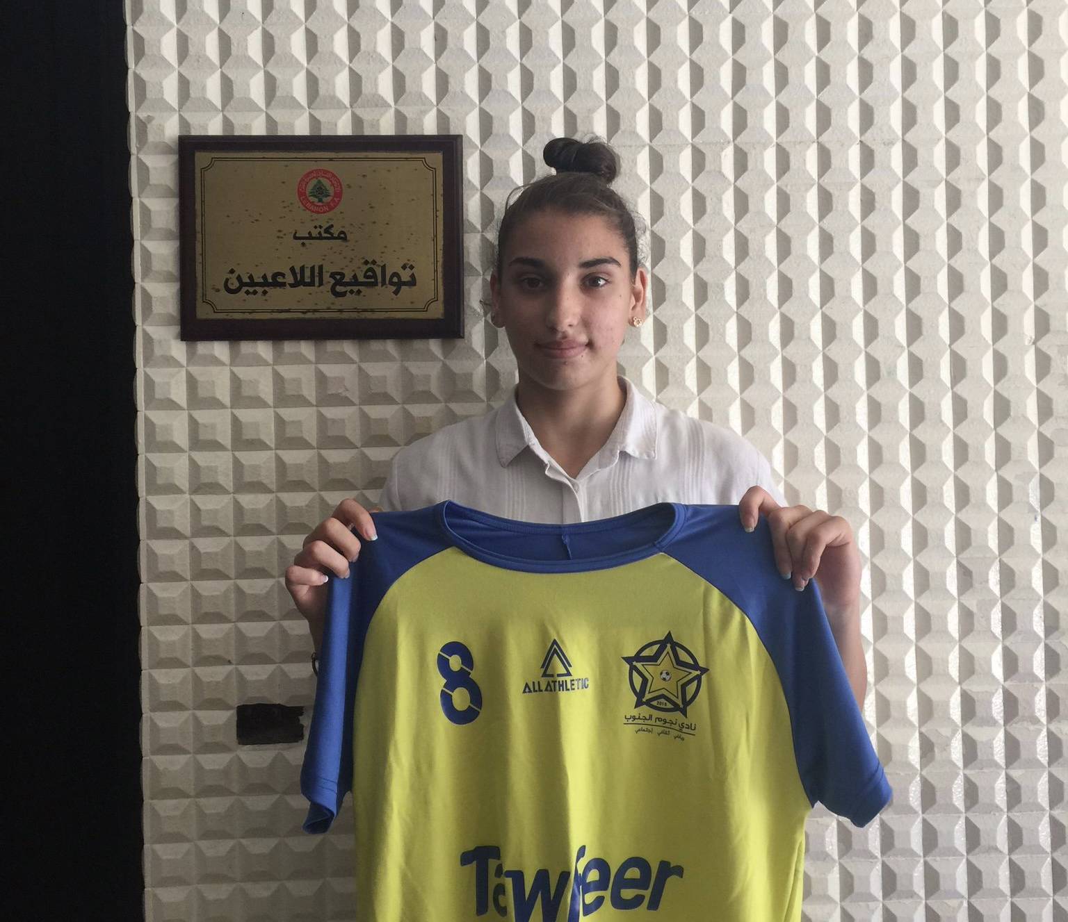 Football Lebanon - نجوم الرياضة يجدد عقود ثلاث لاعبات