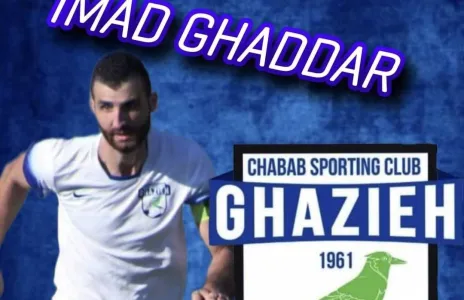 Football Lebanon - غدار يجدد عقده مع الغازية