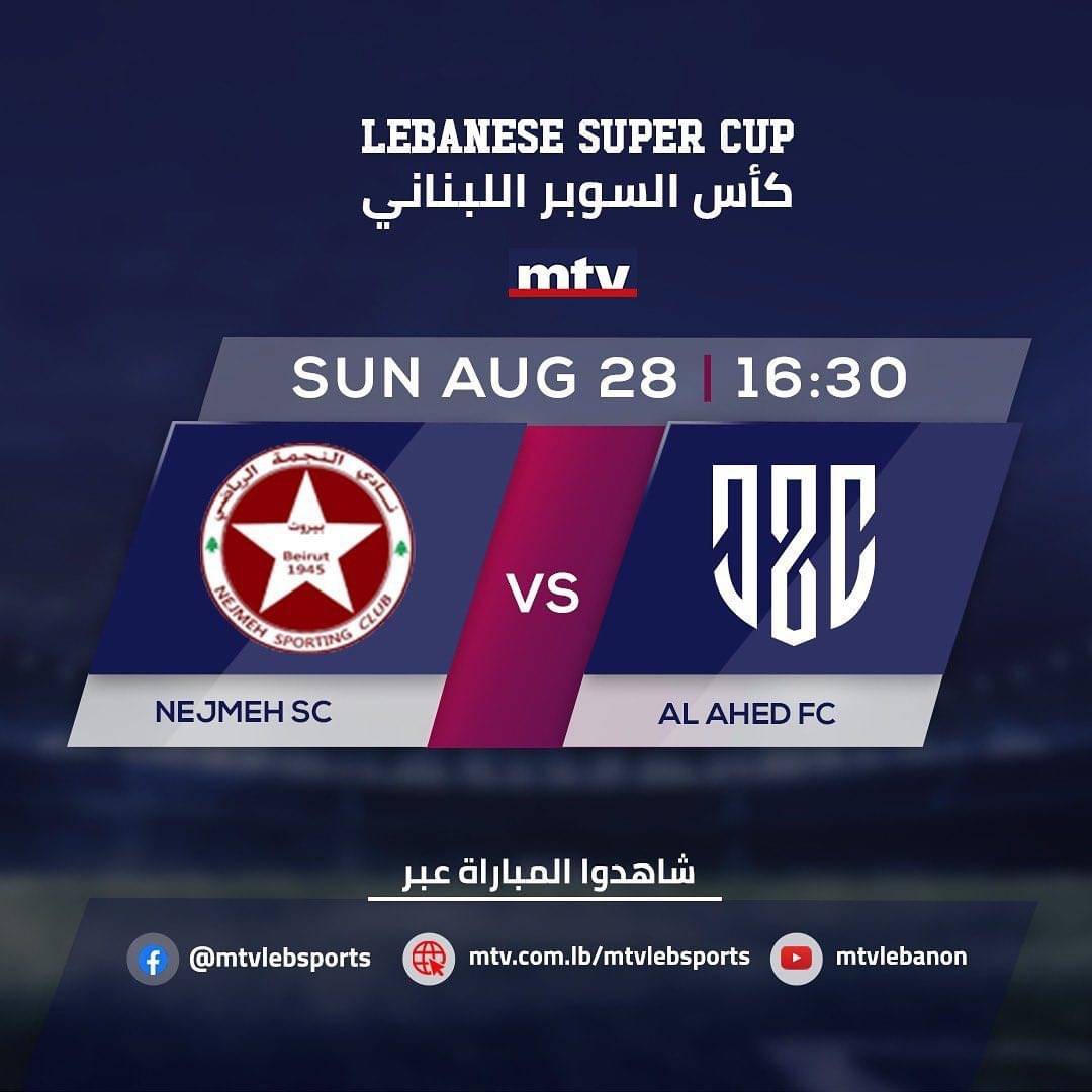Football Lebanon - مباراة العهد والنجمة منقولة على ‎أم تي في