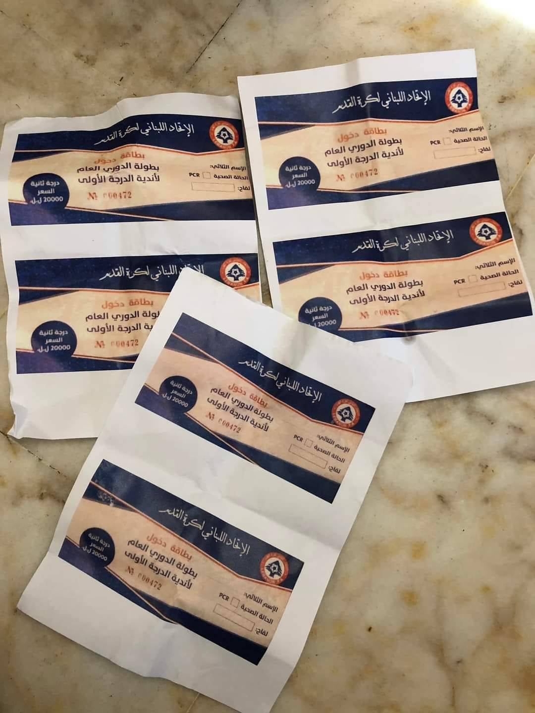 Football Lebanon - بطاقات مزورة في ملعب بحمدون