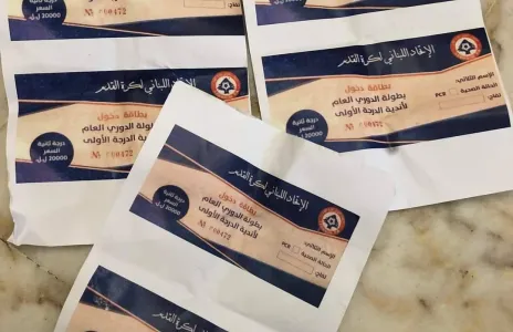 Football Lebanon - بطاقات مزورة في ملعب بحمدون