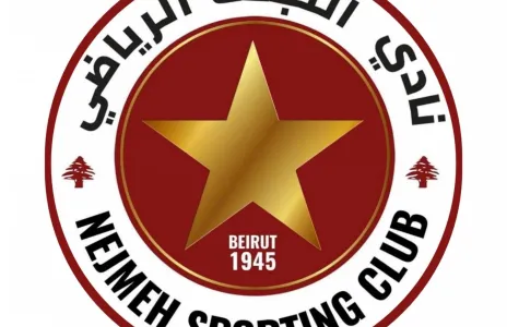 Football Lebanon - نادي النجمة الرياضي سيشارك في دوري كرة السلة الموسم المقبل