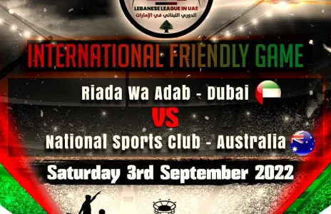 Football Lebanon - بطولة الدوري اللبناني في الإمارات