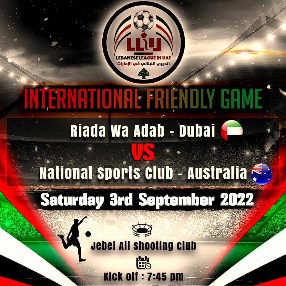 Football Lebanon - بطولة الدوري اللبناني في الإمارات