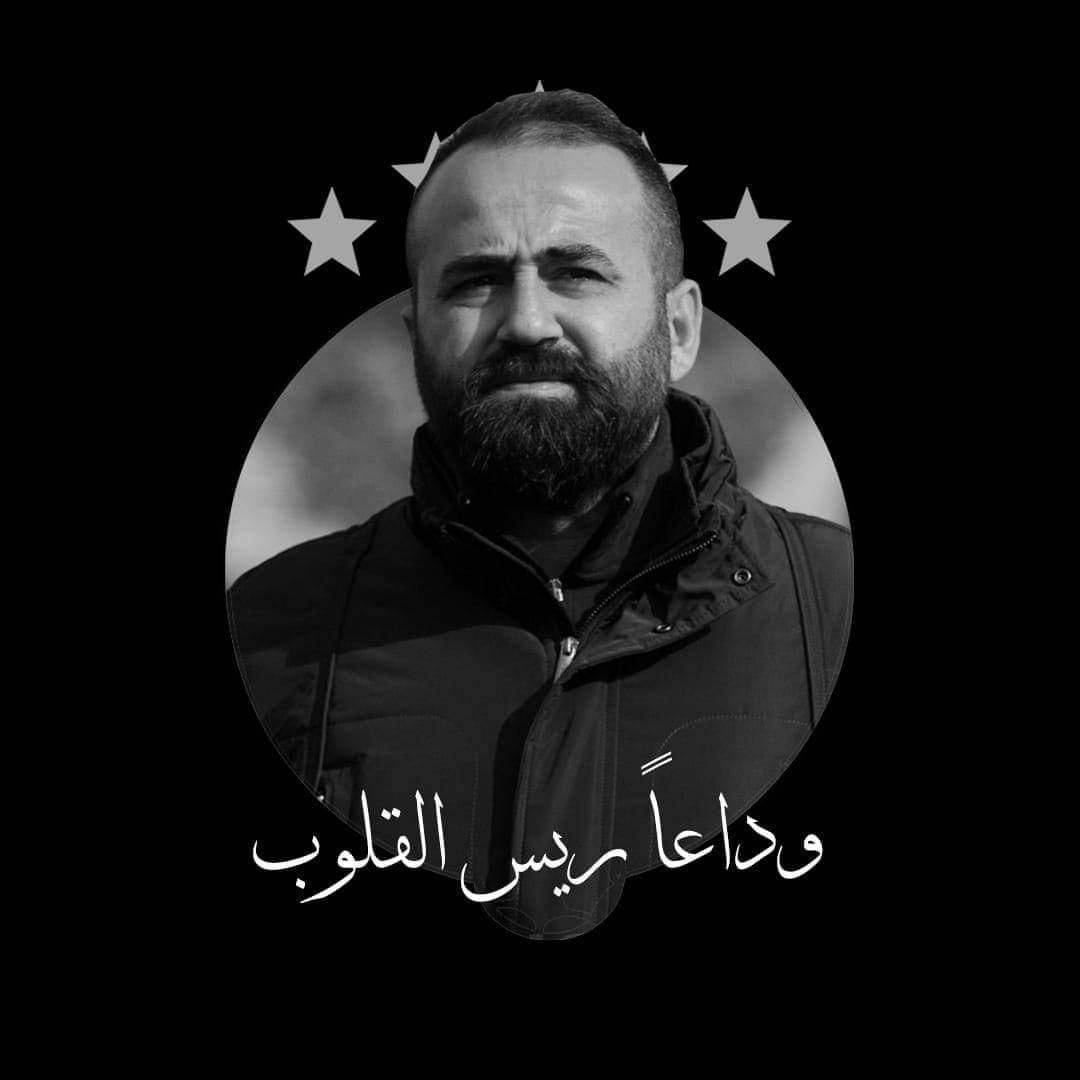 Football Lebanon - رئيس نادي تشرين السوري في ذمة الله