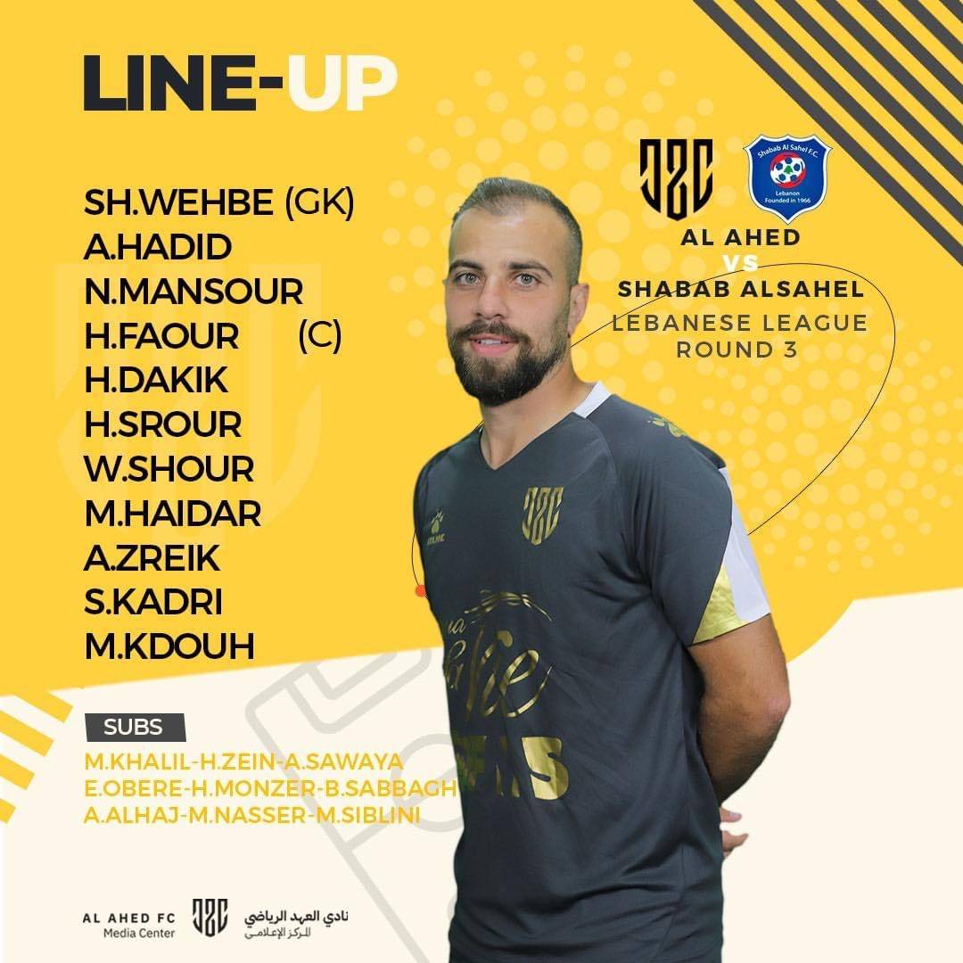 Football Lebanon - تشكيلة العهد في مواجهة شباب الساحل