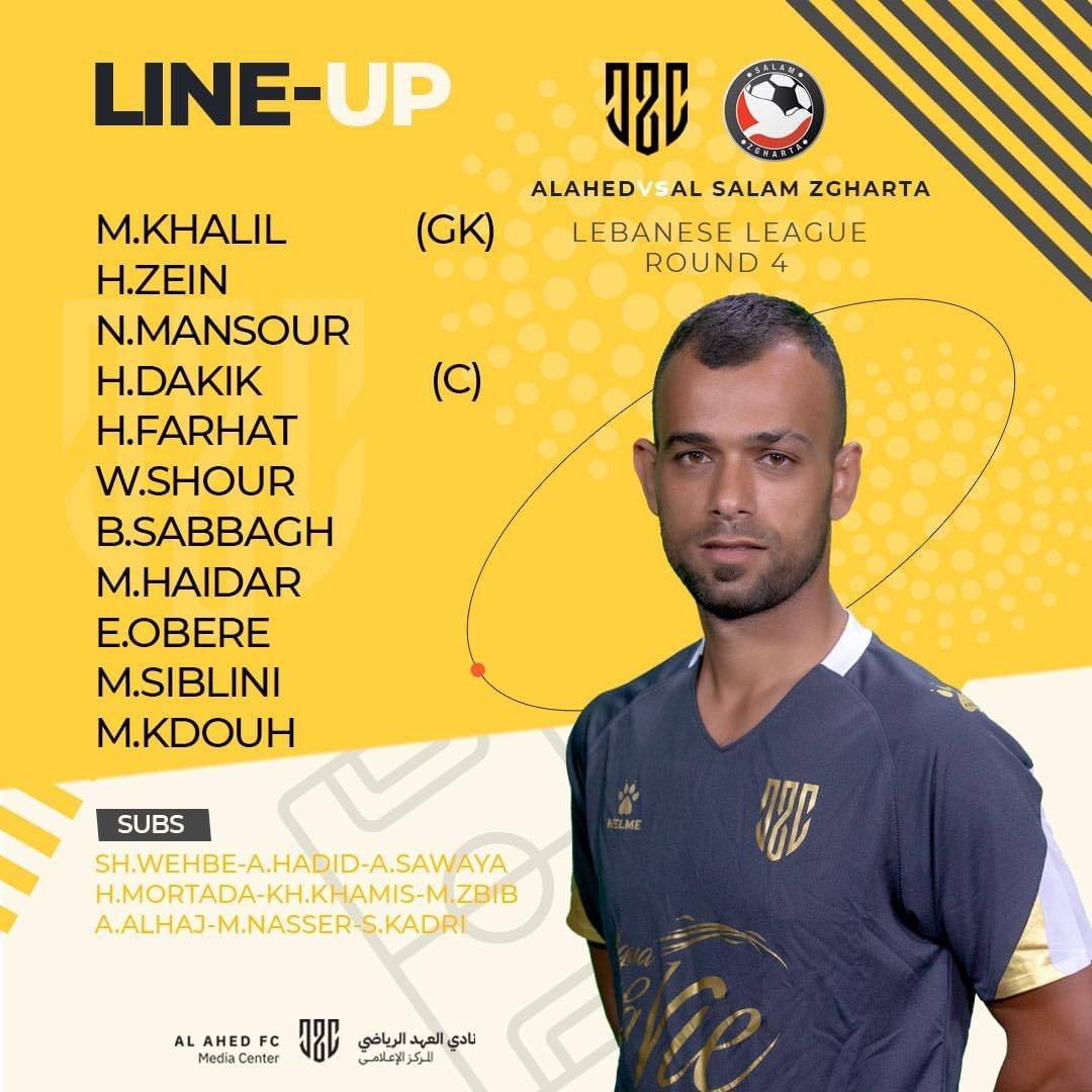 Football Lebanon - تشكيلة العهد في مواجهة السلام زغرتا