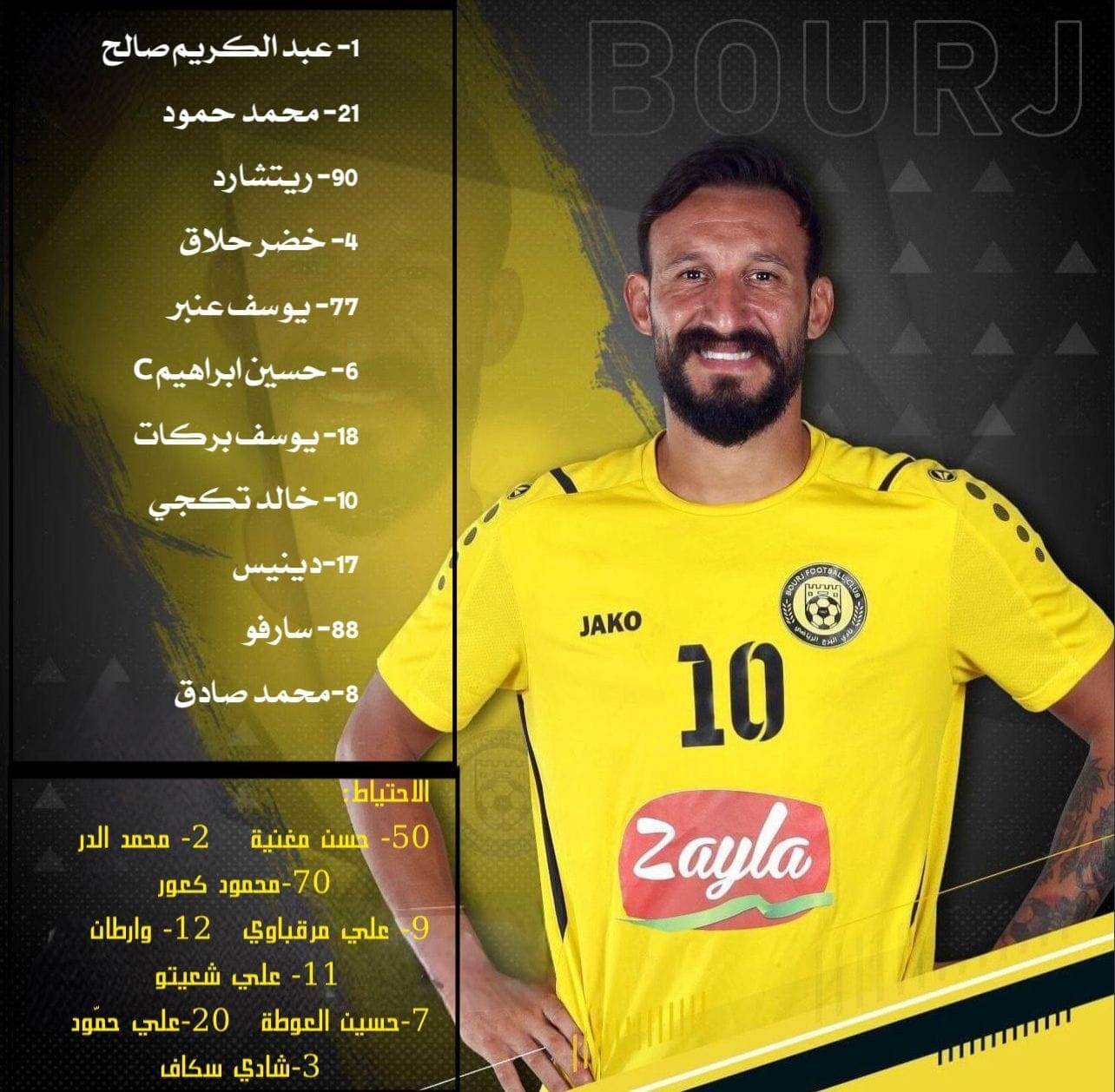 Football Lebanon - تشكيلة البرج في مواجهة الصفاء