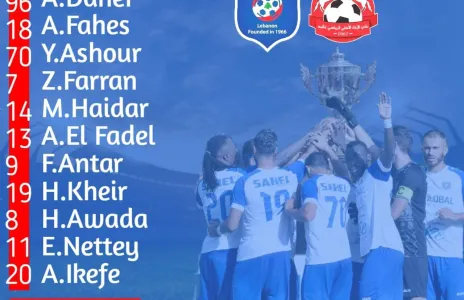 Football Lebanon - تشكيلة الساحل بمواجهة الأخاء الأهلي