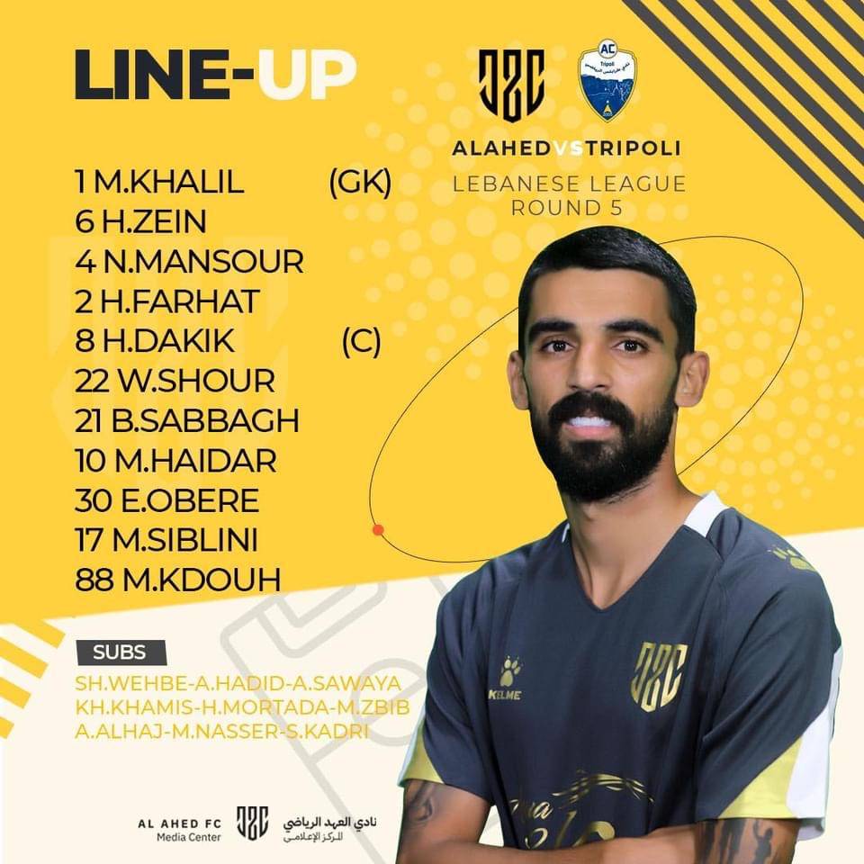 Football Lebanon - تشكيلة العهد بمواجهة طرابلس