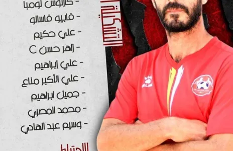 Football Lebanon - التشكيلة الرسمية لنادي الإخاء الأهلي عاليه في مواجهة نادي السلام زغرتا