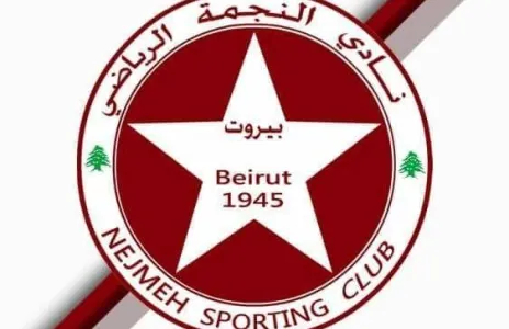 Football Lebanon - النجمة يوضح ما حصل اليوم عقب المباراة أمام العهد