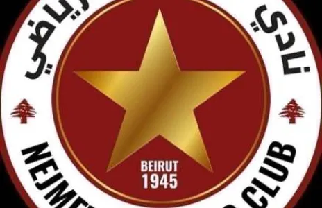 Football Lebanon - النجمة | الصفحة الرسمية هي الناطق الوحيد بإسم النادي