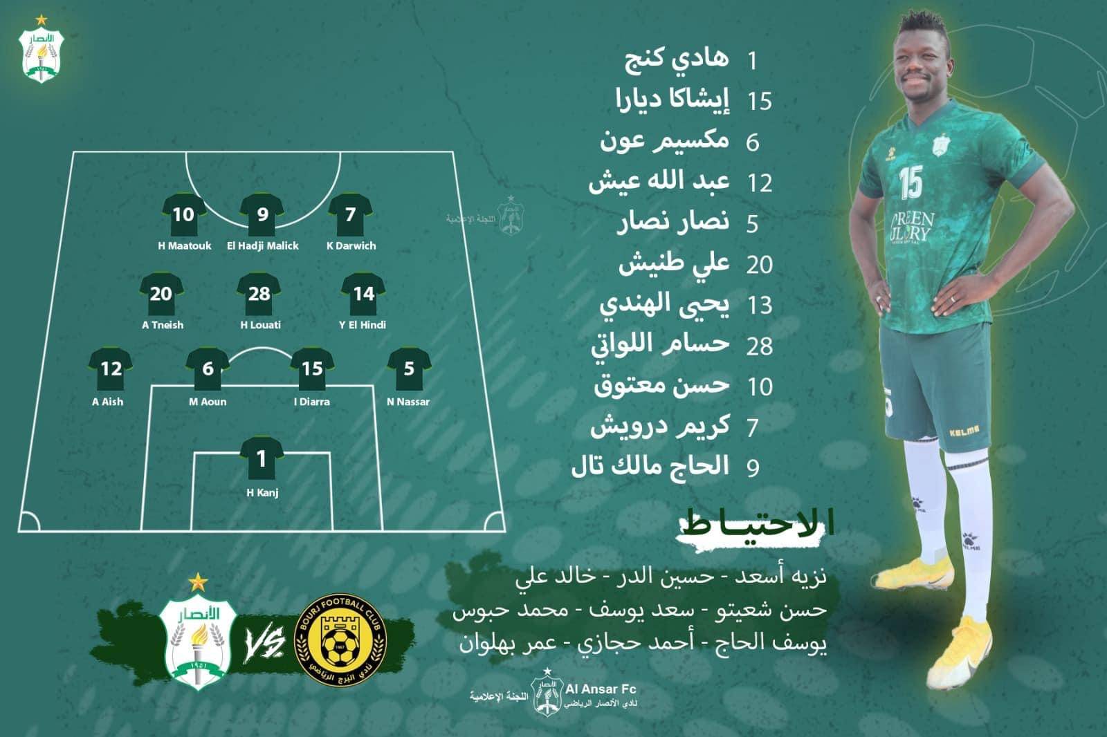 Football Lebanon - تشكيلة الأنصار الرسمية لمواجهته أمام البرج ‏