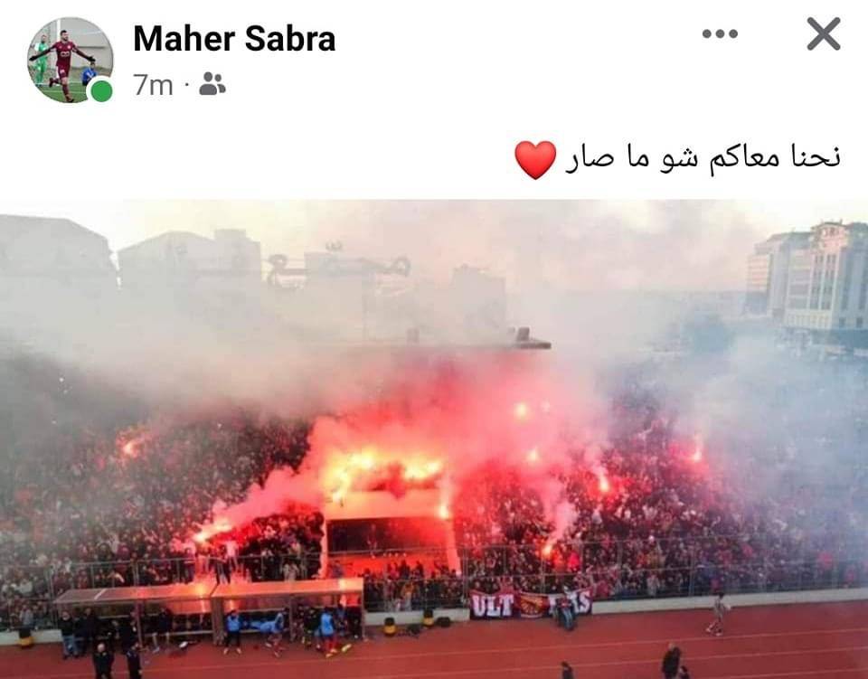 Football Lebanon - بالصورة | صبرا أول الداعمين