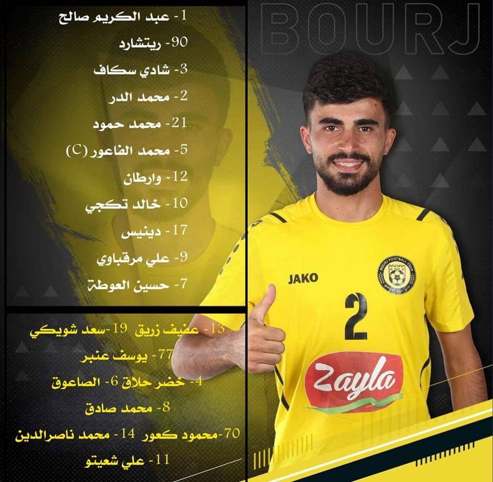 Football Lebanon - تشكيلة البرج بمواجهة شباب الساحل