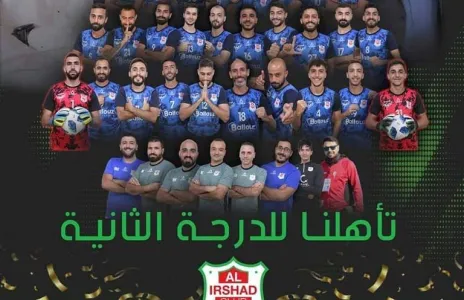 Football Lebanon - الارشاد شحيم إلى دوري الدرجة الثانية لأول مرة في تاريخه