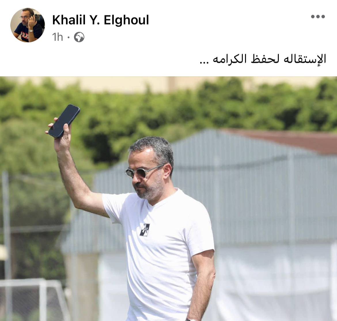 Football Lebanon - عضو إدارة النجمة خليل الغول يقدم استقالته