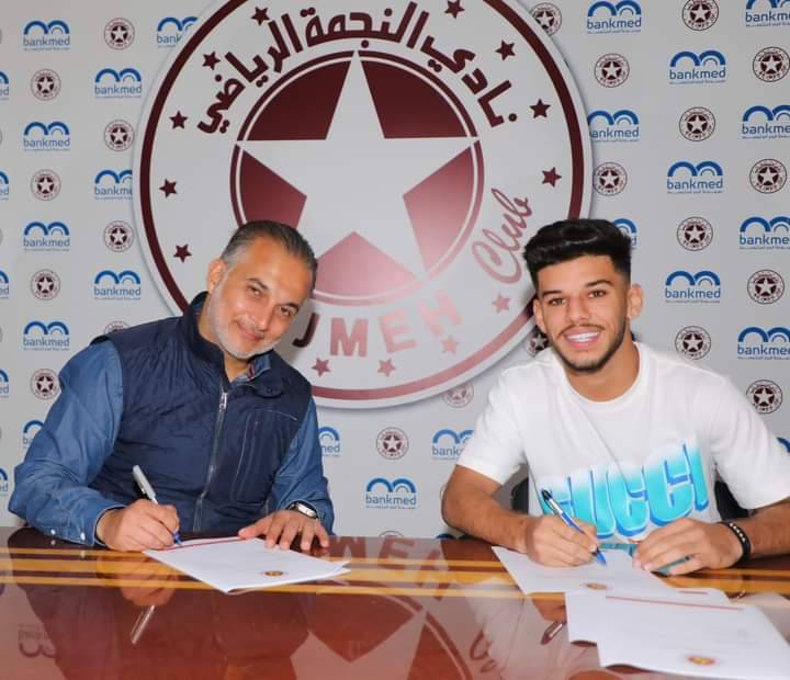 Football Lebanon - صادق في صفوف النجمة