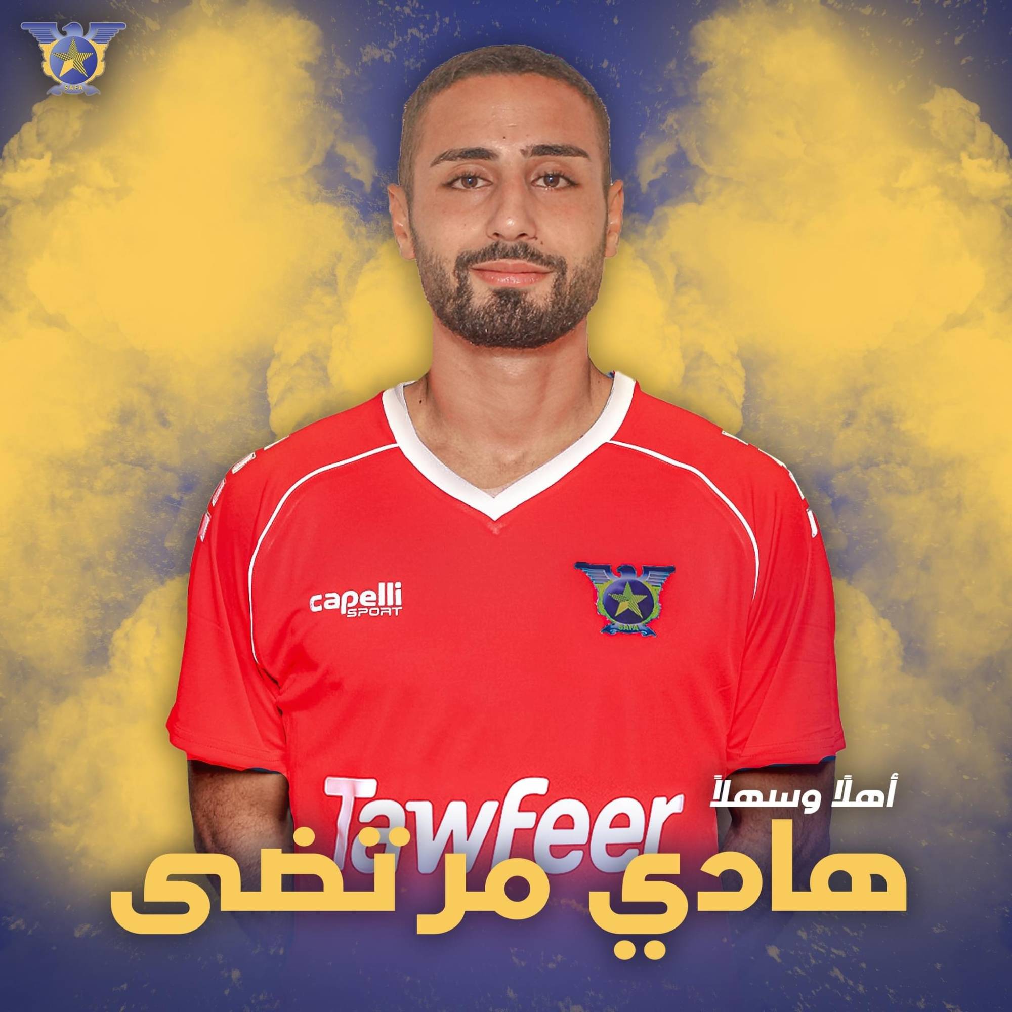 Football Lebanon - هادي مرتضى صفاوي