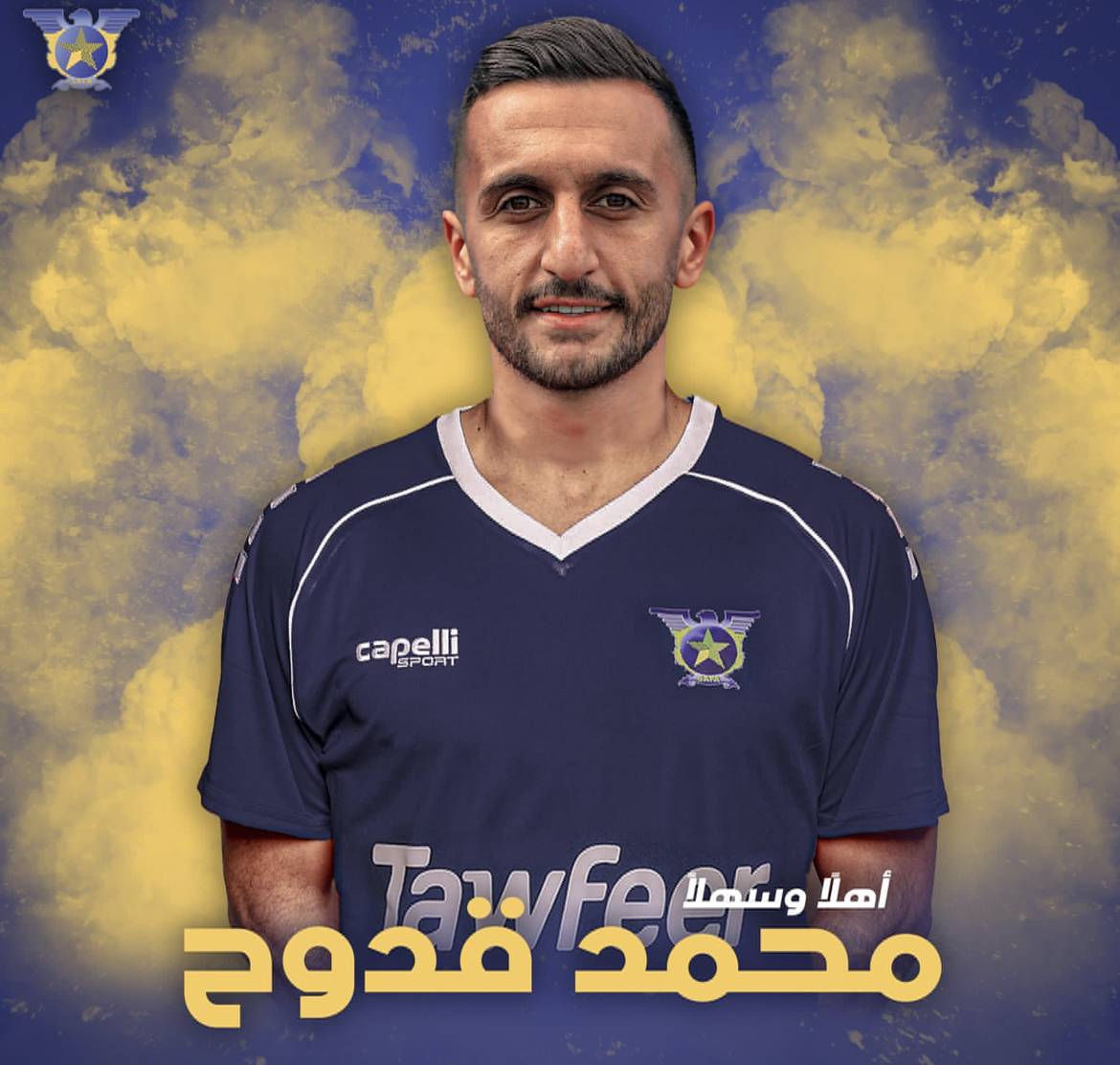 Football Lebanon - قدوح صفاوي