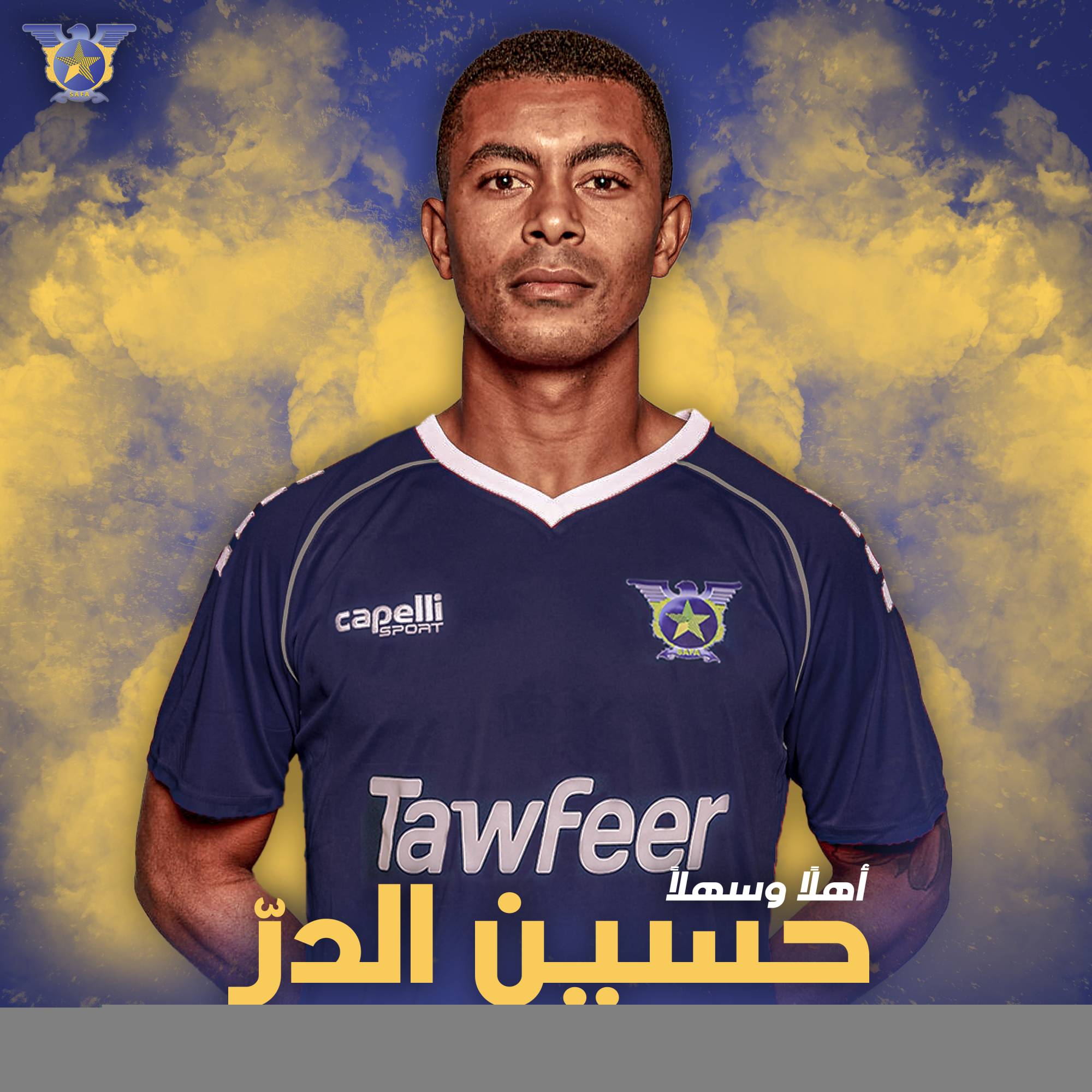 Football Lebanon - حسين الدر صفاوي