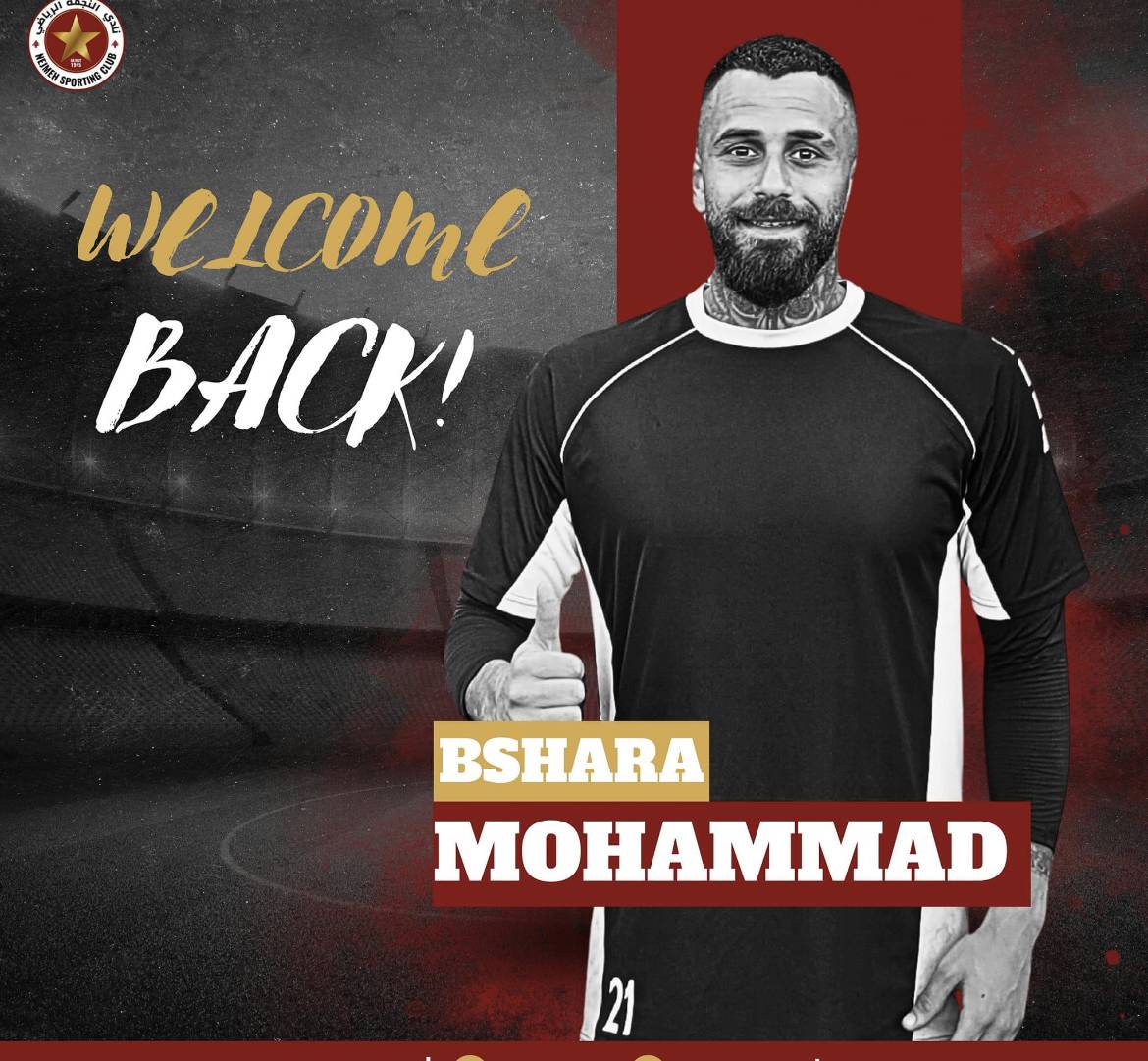 Football Lebanon - محمد بشارة مجددا في القلعة النبيذية