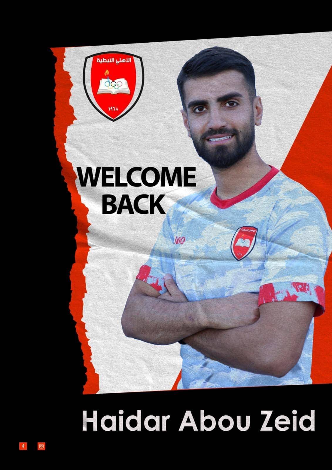 Football Lebanon - حيدر ابو زيد يعود الى صفوف الاهلي النبطية