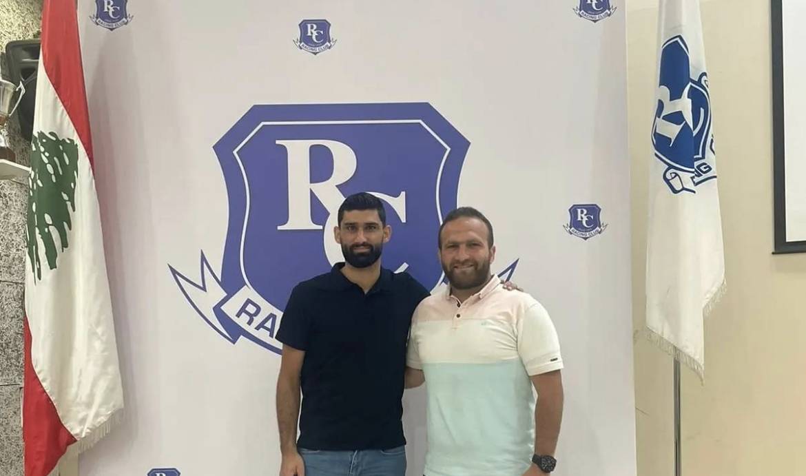 Football Lebanon - حسن بيطار في صفوف الراسينغ