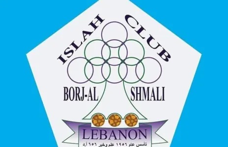 Football Lebanon - بيان لنادي الإصلاح أنقذوا ناديكم قبل فوات الأوان