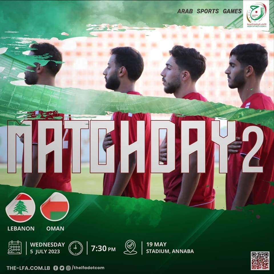 Football Lebanon - لبنان الأولمبي يواجه نظيره العماني  في الجولة الثانية من مسابقةكرة القدم بالدورة العربية