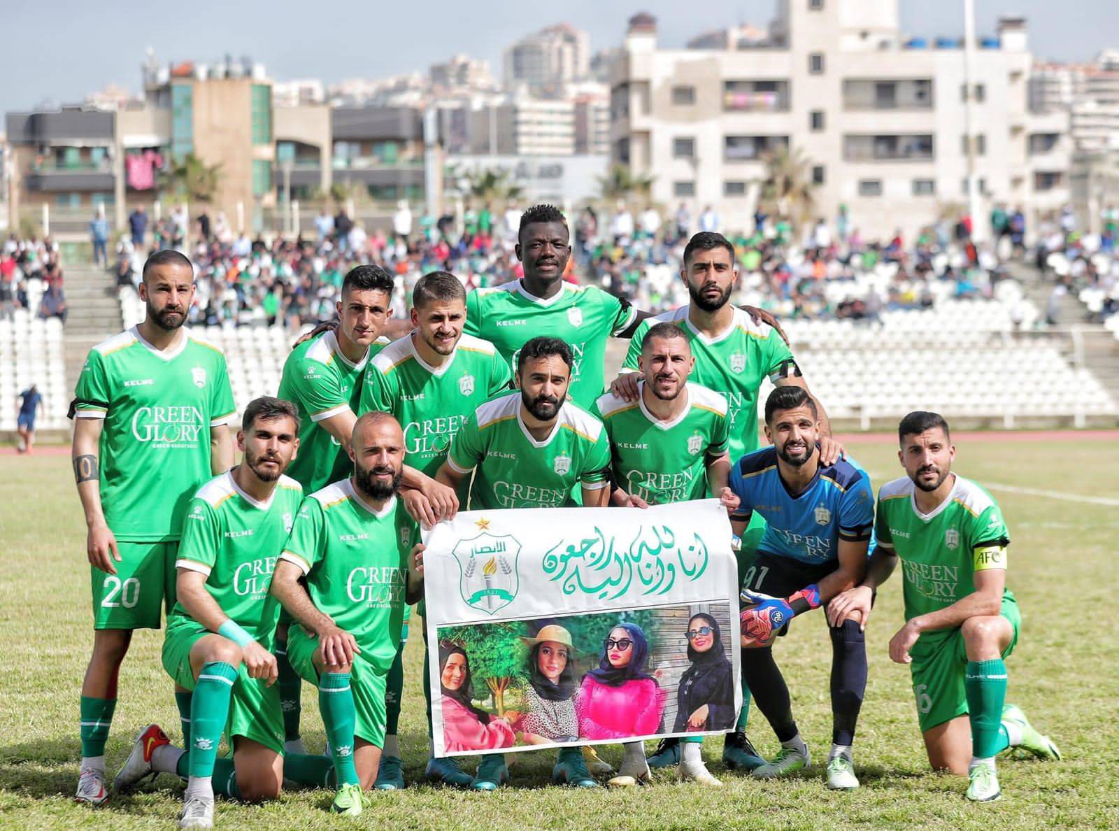 Football Lebanon - لاعبو الأنصار يرفعون صور الشهيدات الأربع