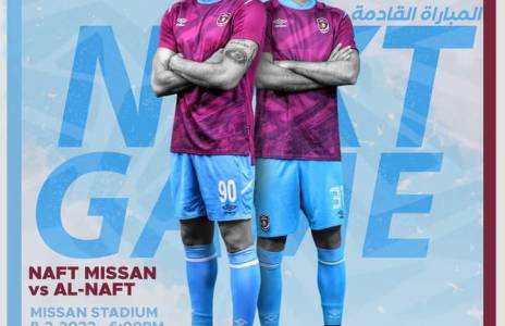 Football Lebanon - نفط ميسان يواجه النفط