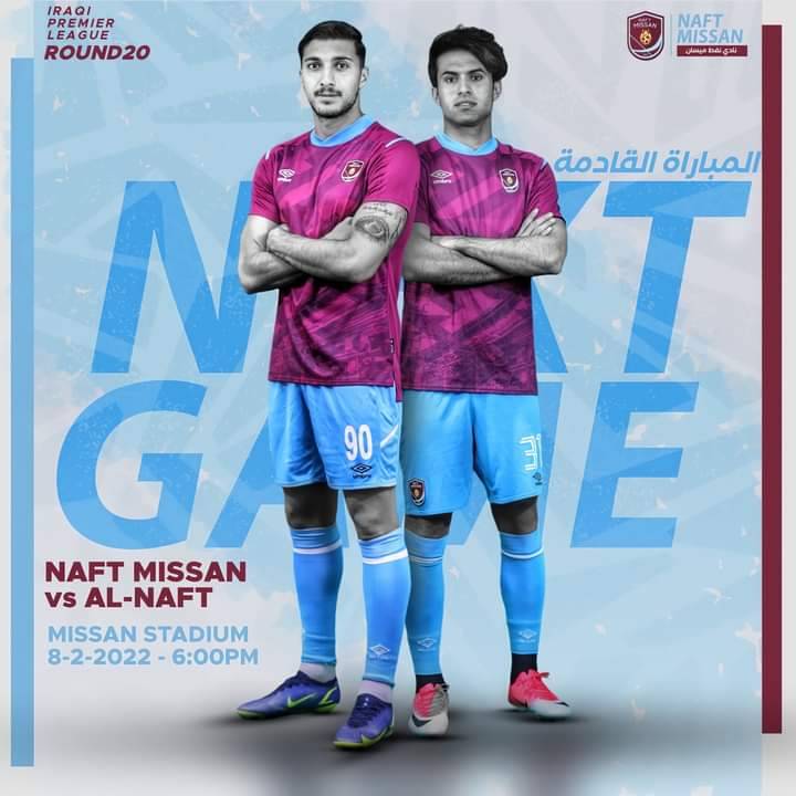 Football Lebanon - نفط ميسان يواجه النفط