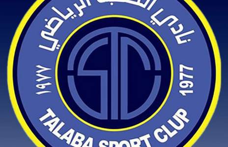 Football Lebanon - الطلبة  يواجه الديوانية