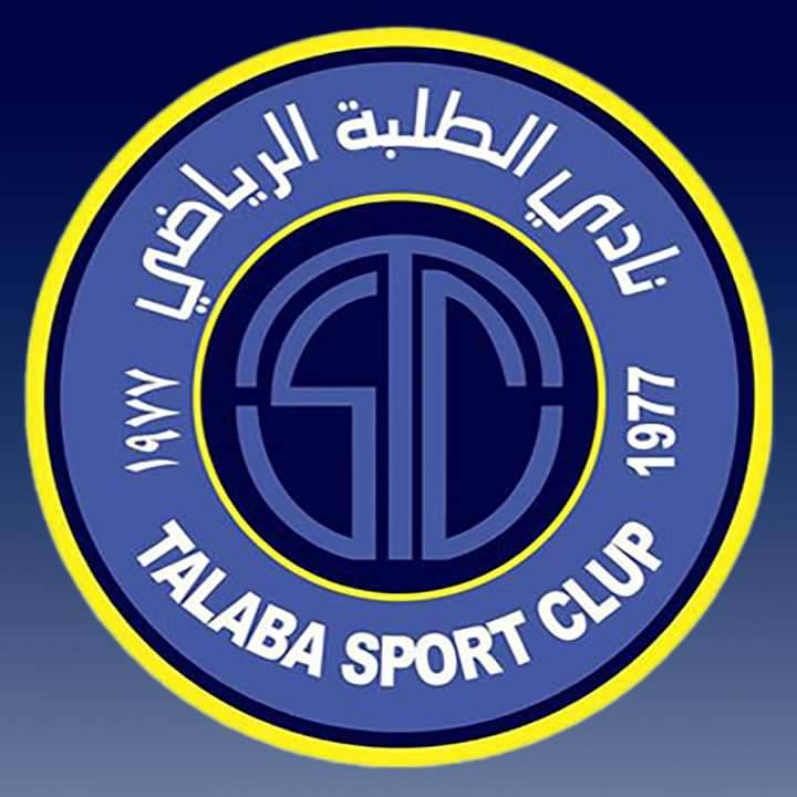 Football Lebanon - الطلبة  يواجه الديوانية