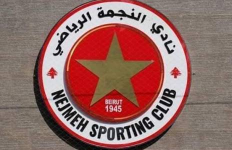 Football Lebanon - مبارة ودية تجمع النجمة والأصفر