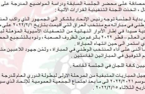 Football Lebanon - بالصورة - تأجيل المباريات المتبقية من المرحلة الأولى