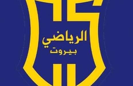 Football Lebanon - إتصالات من النجمة والأنصار دعما للرياضي