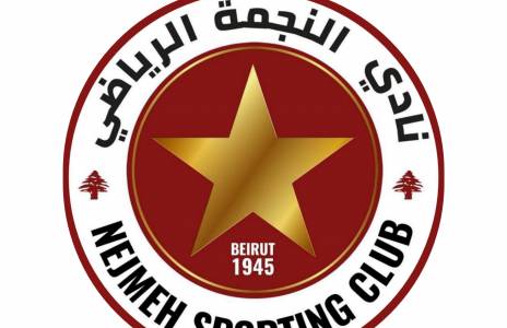 Football Lebanon - لجنة مؤقتة للنجمة