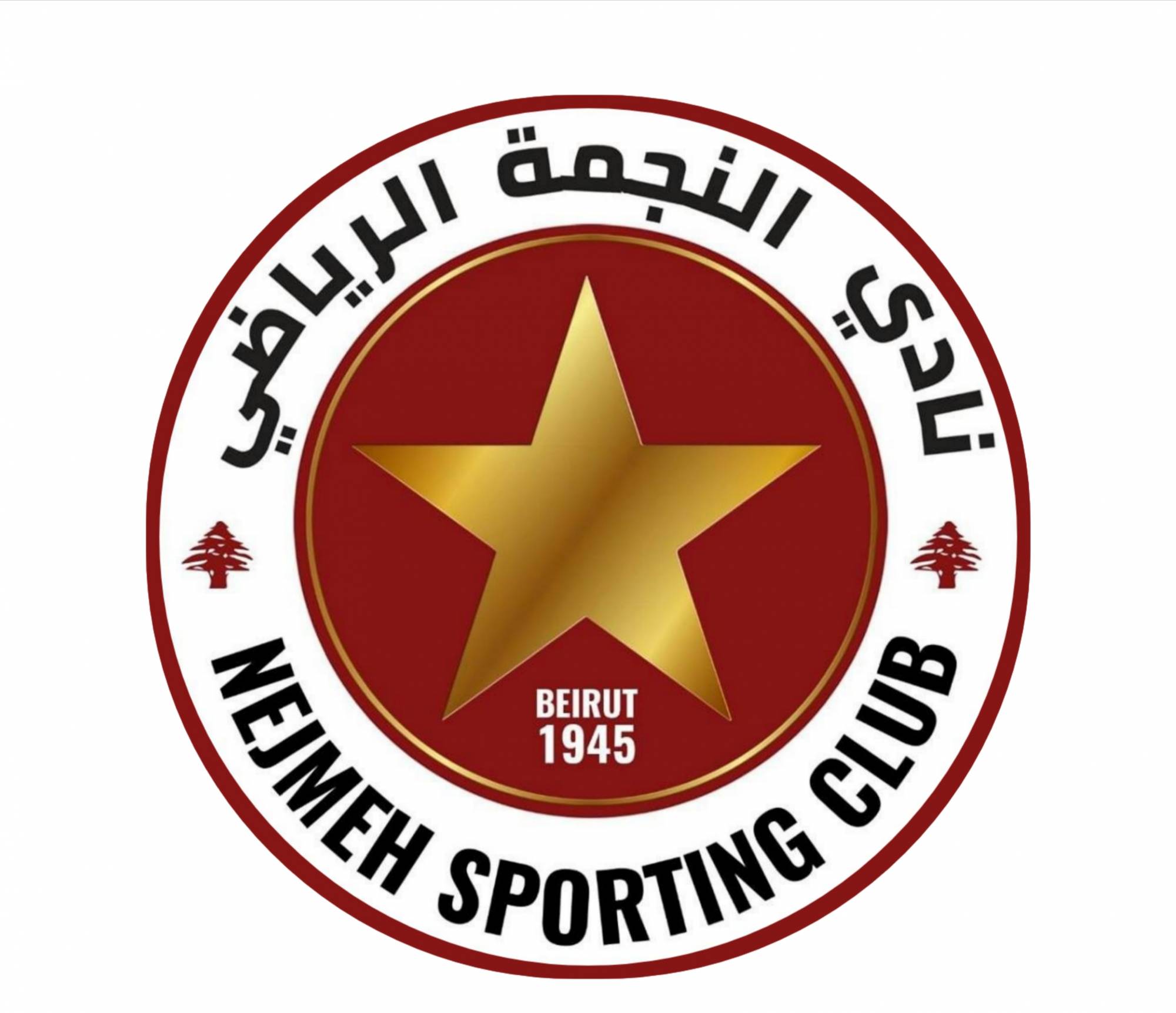 Football Lebanon - لجنة مؤقتة للنجمة