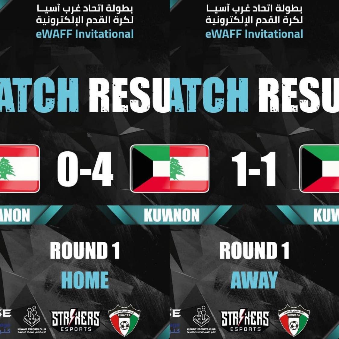 Football Lebanon - لبنان يفتتح البطولة بخسارة وتعادل