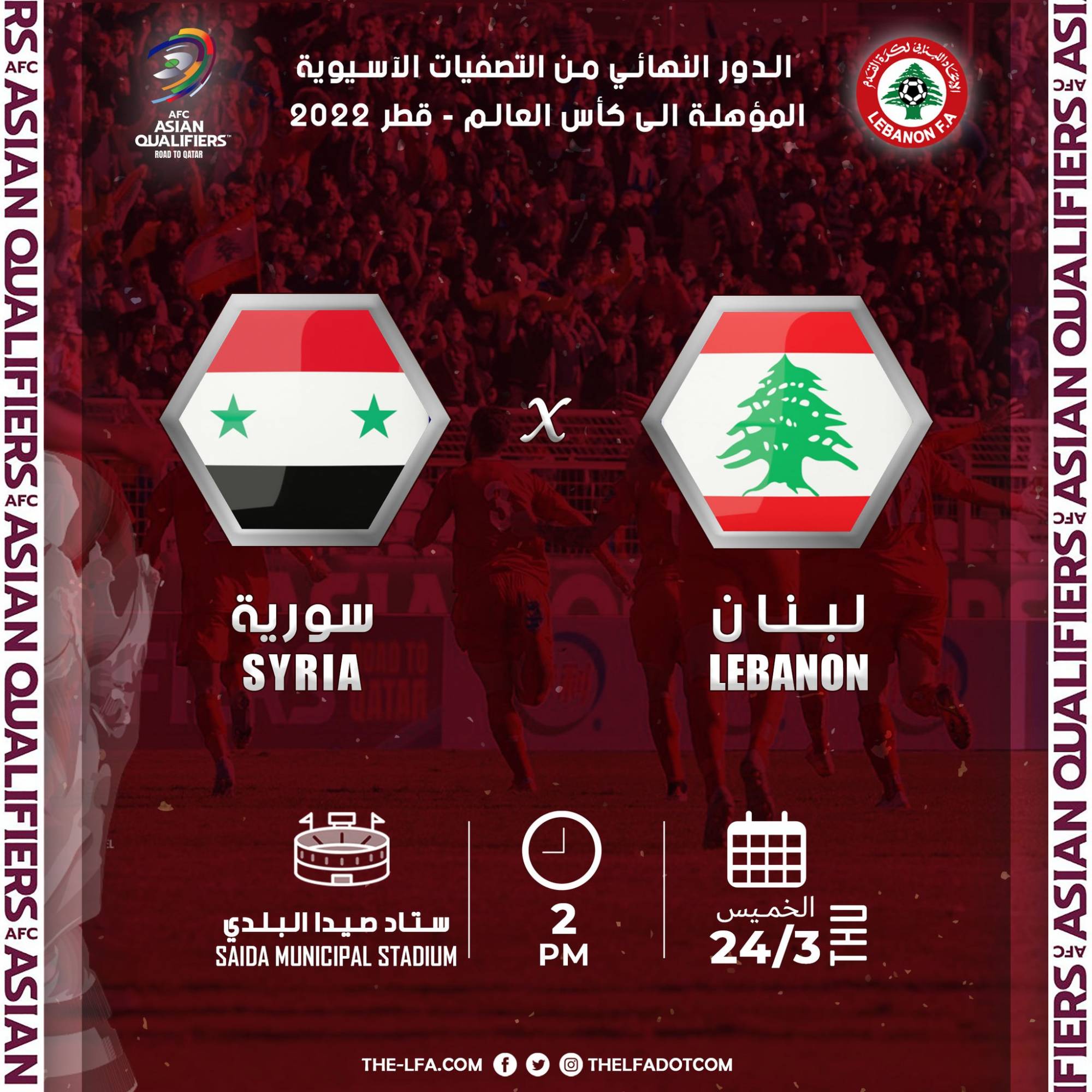 Football Lebanon - منتخبنا الوطني يواجه المنتخب السوري