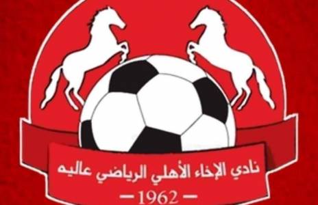 Football Lebanon - بيان صادر عن نادي الإخاء الأهلي عاليه